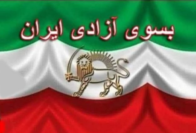 به امید آزادی برای ایران