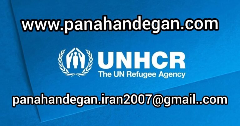 «کنوانسیون مربوط به وضعیت پناهندگان ۱۹۵۱ ژنو»